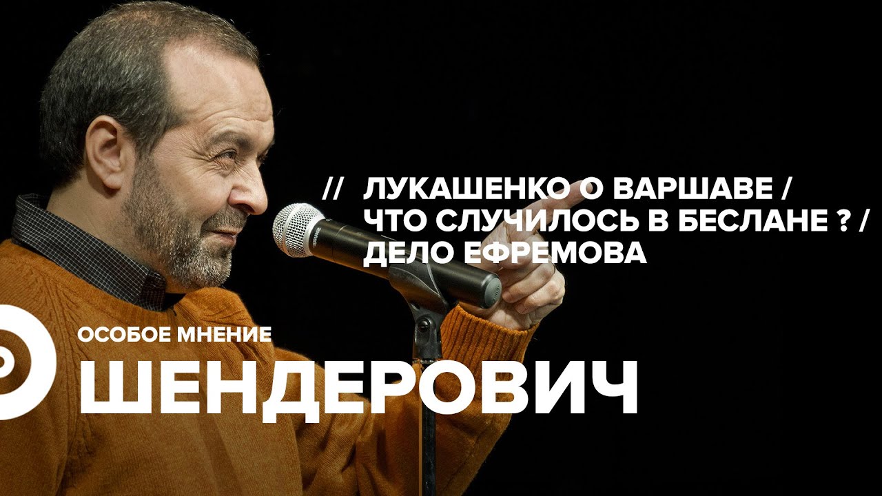 В. Шендерович: Народ деградирован и не видно, каким образом появится  российская нация. Вот белорусская появилась – Stiri de ultima ora din  Moldova – Ultimele stiri Timpul.md