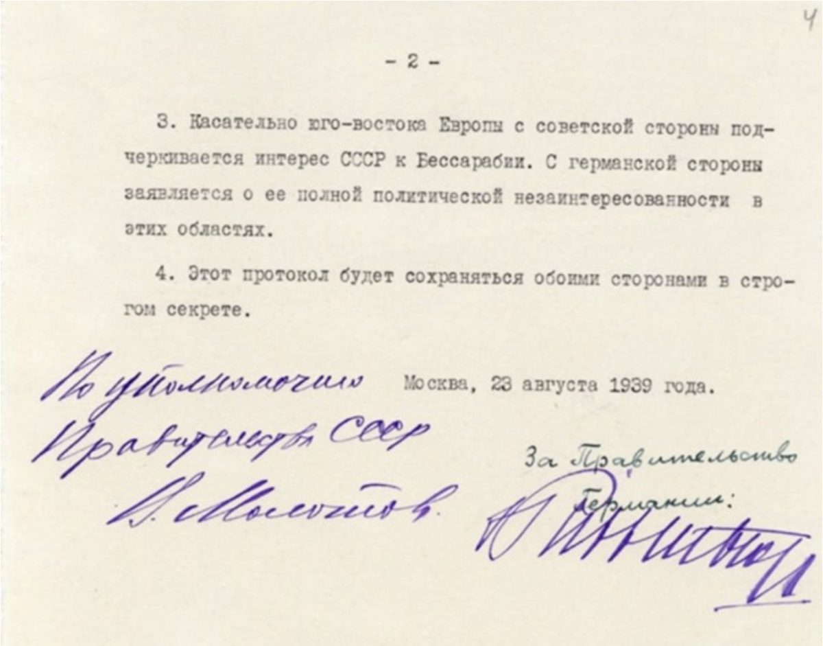 Секретный договор 1939 года. Секретный протокол пакта Молотова- Риббентропа подлинник. Секретный протокол к пакту Молотова Риббентропа документ. Секретный протокол подписанный между Германией и СССР В 1939. Секретный протокол пакта Молотова-Риббентропа 23 августа 1939 года.